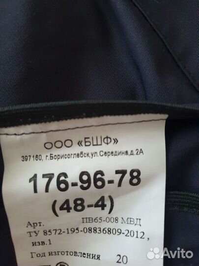 Форма полиция ппс 48/4