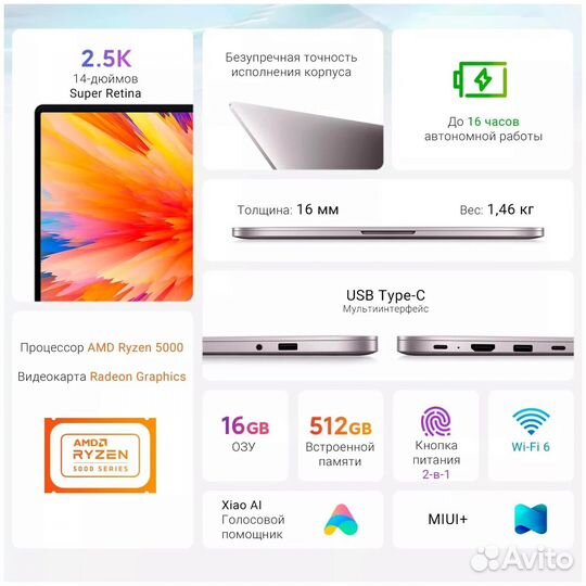Xiaomi RedmiBook Pro 14 2.5K Ryzen7 5700U/16G/512G