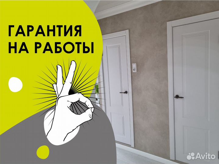 Ремонт квартир под ключ с гарантией/Договор