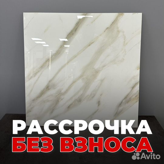 Керамогранит плитка кафель