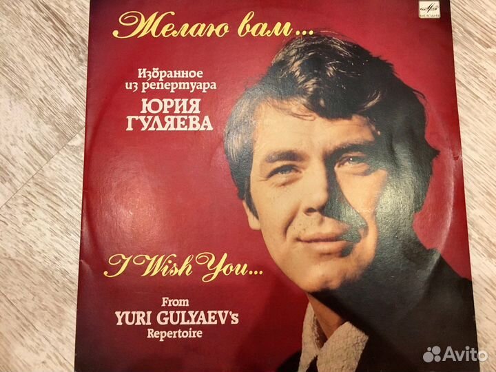 Виниловые пластинки