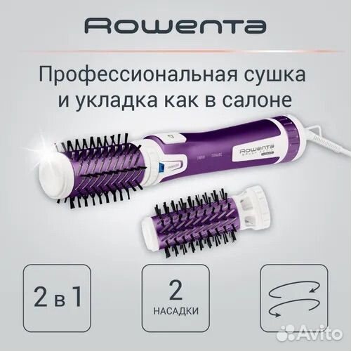Фен щетка