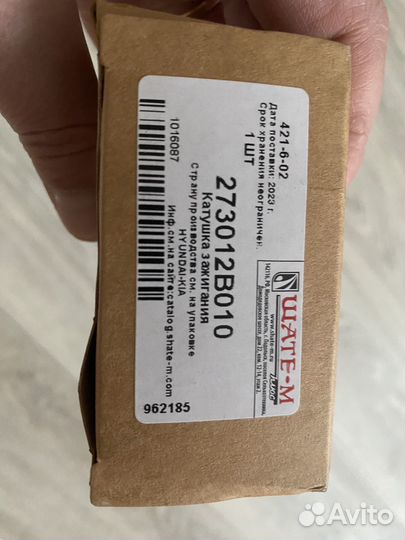 Катушка зажигания для kia Rio 4