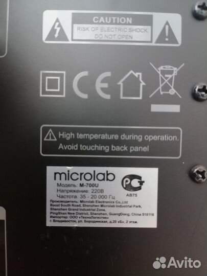 Microlab M-700U Колонки 2.1