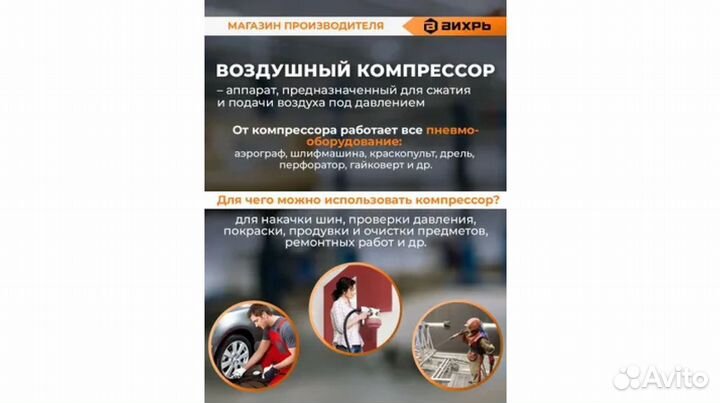Компрессор Вихрь кмп-230/24 74/3/2