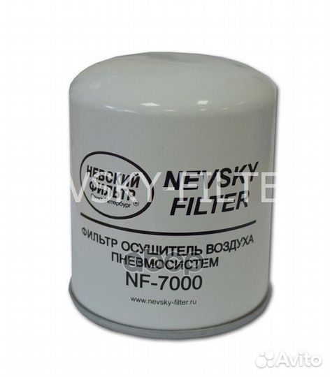 Фильтр осушитель DAF ford GAZ iveco KAMAZ