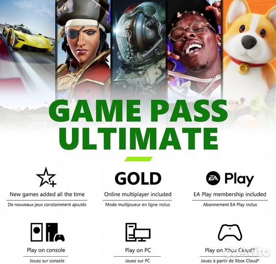 Xbox Game Pass Ultimate 6 месяцев от