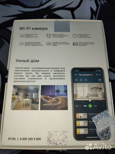 Wifi камера для дома