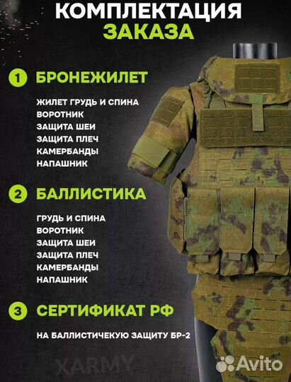 Бронежилет universal armor бр5