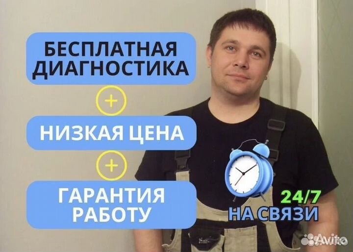 Ремонт холодильников Ремонт стиральных машин