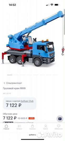 Подъемный кран игрушечный Bruder MAN синий