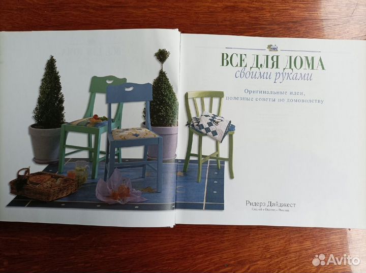 Книги о дизайне жилища