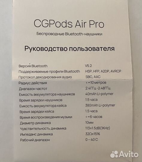 Наушники беспроводные CGPods Air Pro