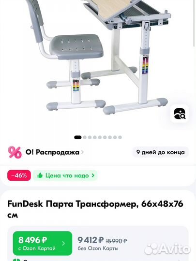 Растущая парта и стул fun desk