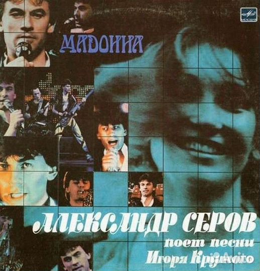 Виниловые грампластинки