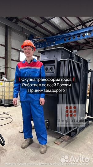 Трансформатор б\у дорого арт32514