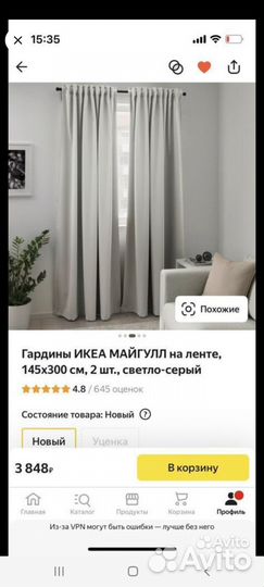 Шторы блэкаут