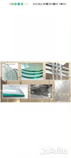 Резка стекла, зеркала,закалка, триплекс. Обработка