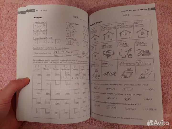 Japanese Hiragana & Katakana. Японские прописи