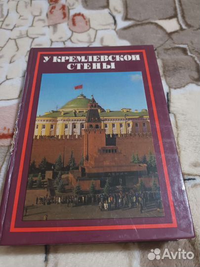 У Коемлевской Стены