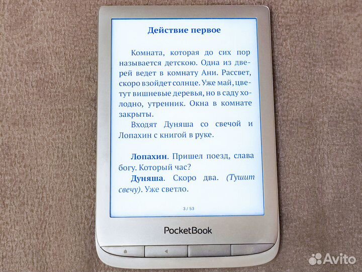 Электронная книга PocketBook 627 с подсветкой
