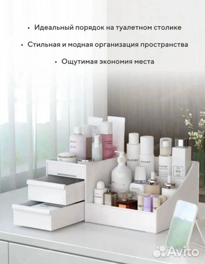 Органайзер под мелочи и косметику