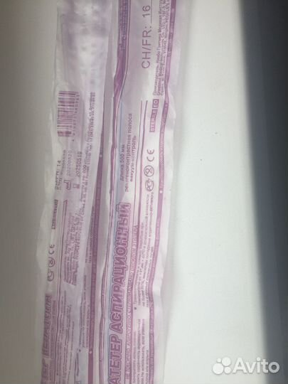 Катетер аспирационный (зонд)