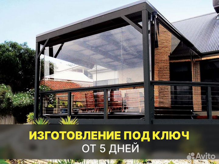 Мягкие окна