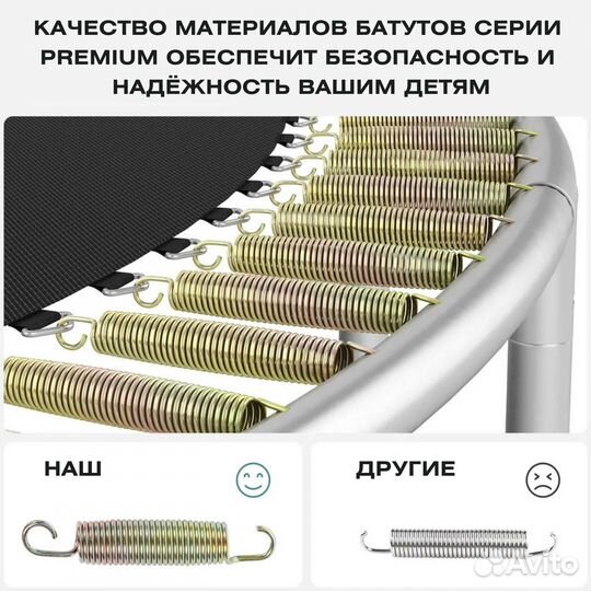 Батут с сеткой Perfetto Activity 10 диам 3,0 м