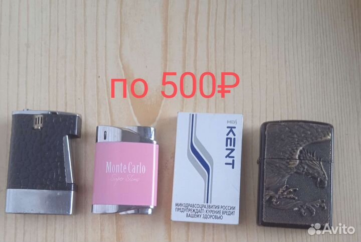 Зажигалки