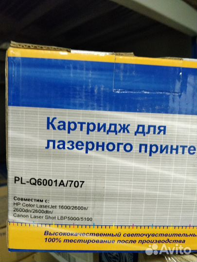 Картриджи для принтеров