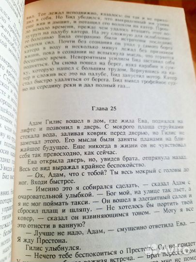 Тайна сокровищ магараджи