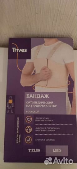 Корсет ортопедический на грудную клетку