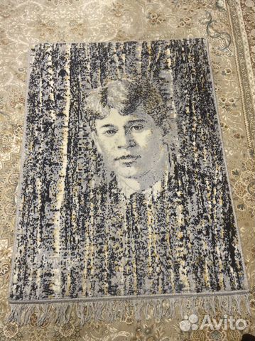 Ковер с Есениным (торг уместен)