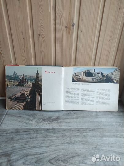 Путеводитель Интурист СССР