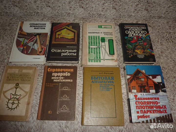 Строительство, столярное и газовое дело и др