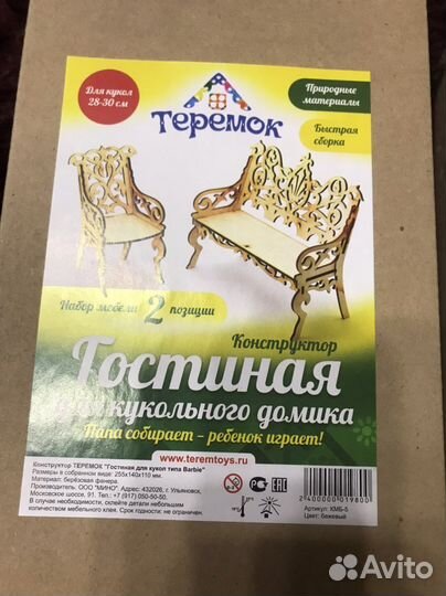 Конструктор