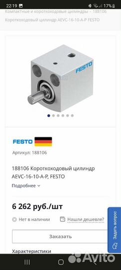 Пневмораспределители Festo, клапана