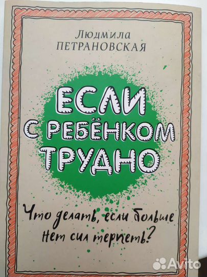 Книги Комаровский, Суркова, Петрановская, Сирс