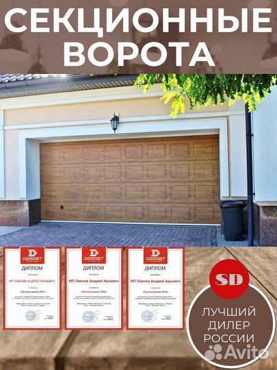 Автоматические Гаражные Ворота ral 7004 2,1 х 1.8