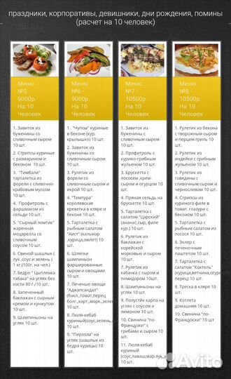 Ресторан на дом Белый Аист