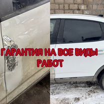 Покраска авто Жестянка Быстро Гарантия, Казань