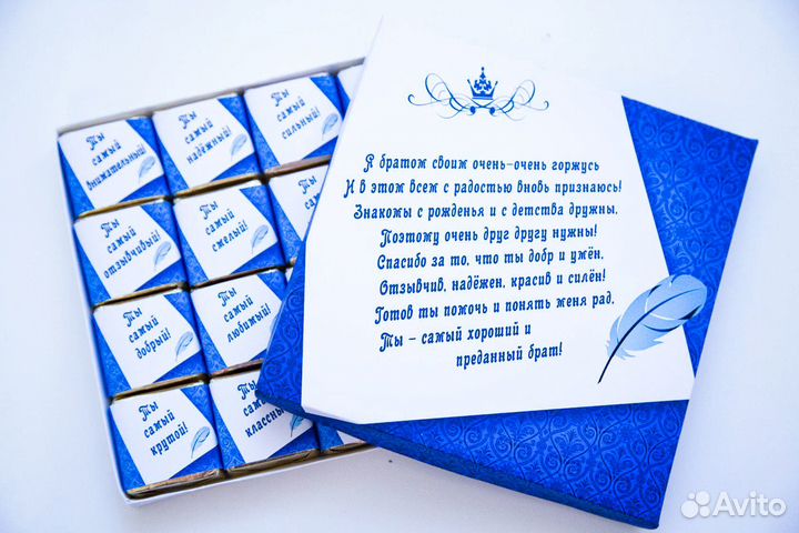 Шокобоксы для мужчины, папы, брата