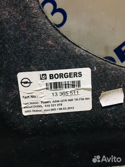 Обивка багажника opel astra J 1.6 ат седан