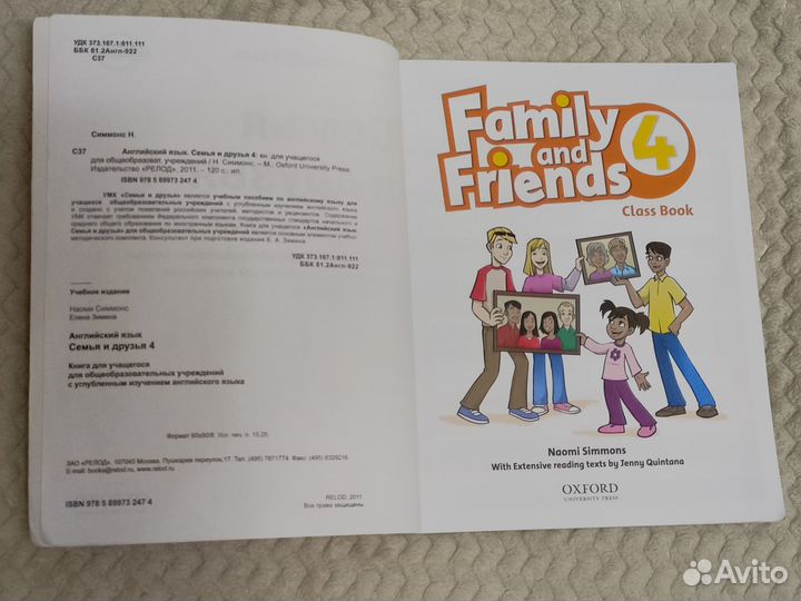 Учебник Family and Friends 4