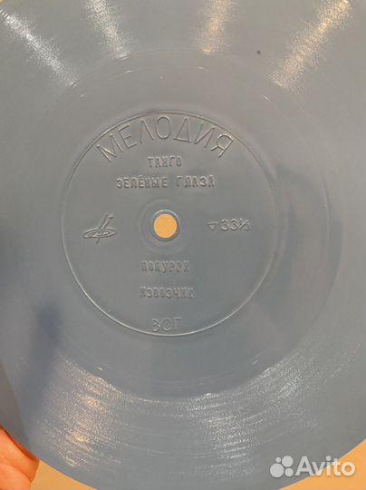 Гибкая грампластинка. Поёт Ара Арсенян