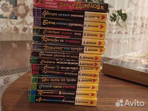 Детектив Дарьи Донцовой 