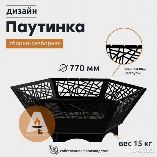 Кастровая чаша с решёткой гриль