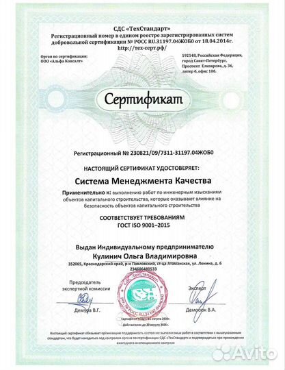 Геодезист. Топосъемка. Вынос границ зу. Кадастр