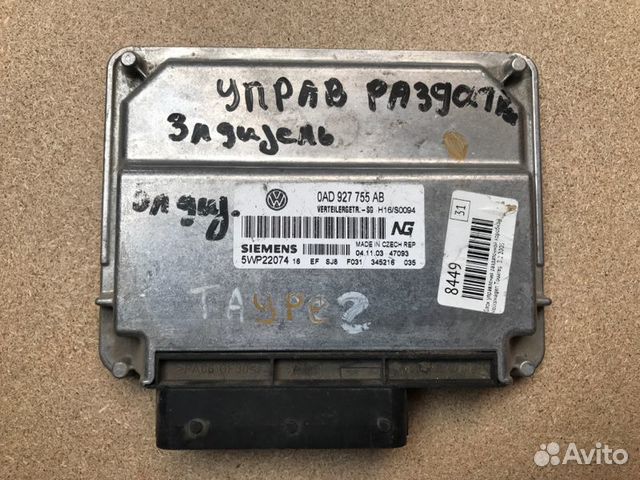 Блок управления раздаточной коробкой Volkswagen